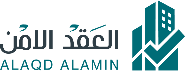 العقد الآمن